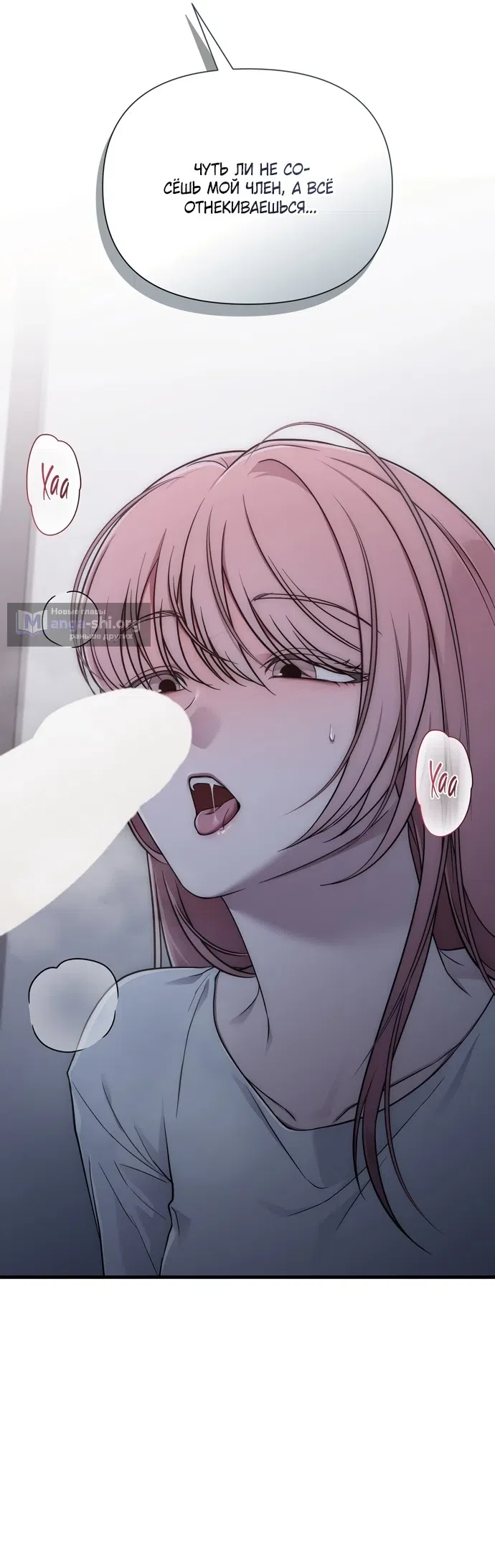 Манга И такое бывает - Глава 41 Страница 27