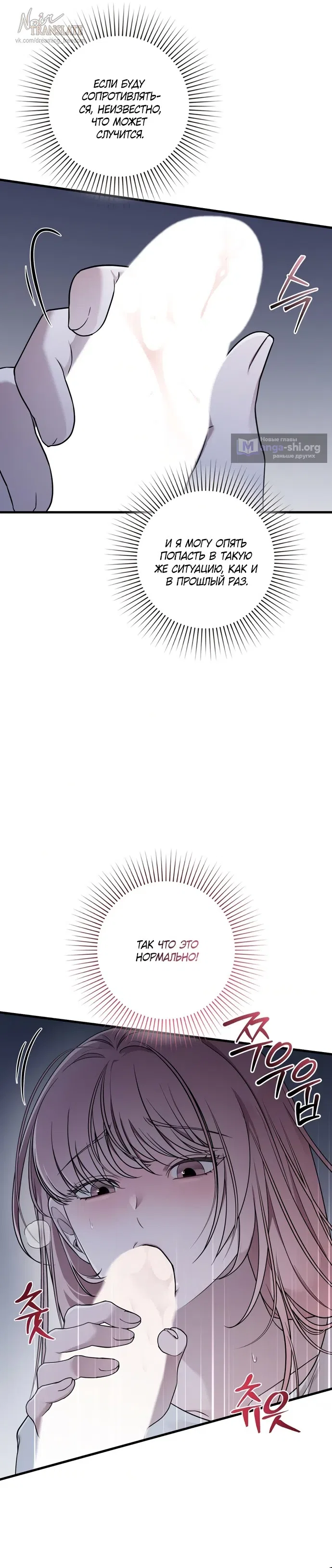 Манга И такое бывает - Глава 41 Страница 30