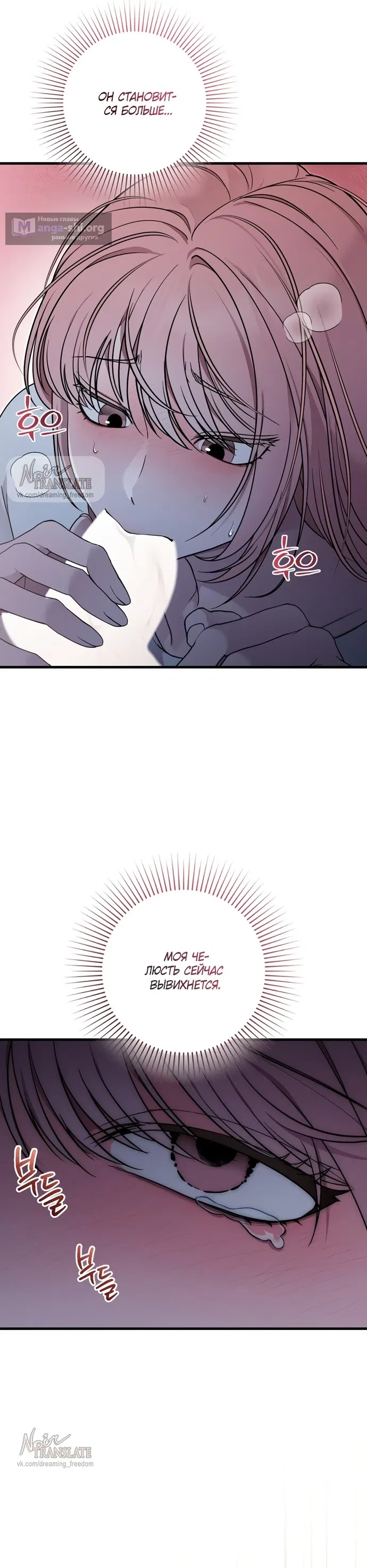 Манга И такое бывает - Глава 41 Страница 32