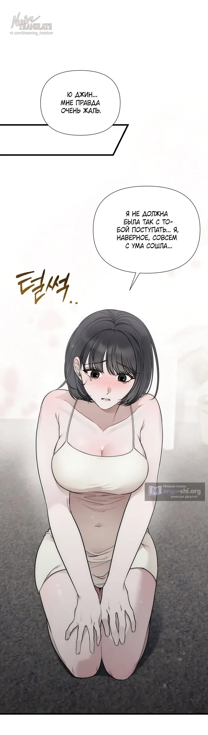 Манга И такое бывает - Глава 40 Страница 34