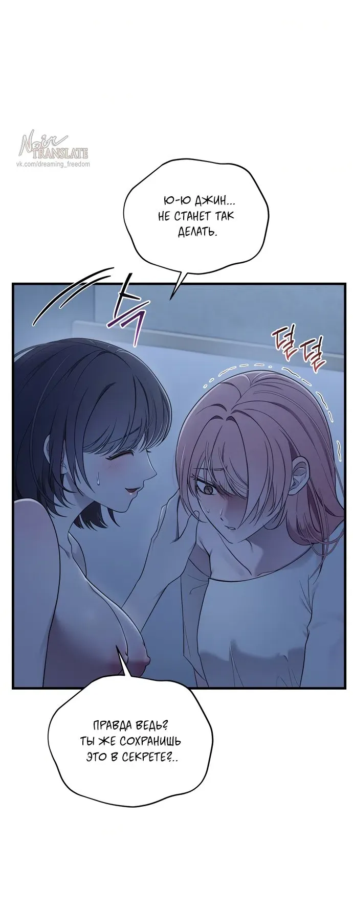 Манга И такое бывает - Глава 40 Страница 5