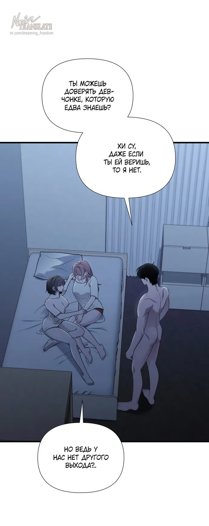 Манга И такое бывает - Глава 40 Страница 6