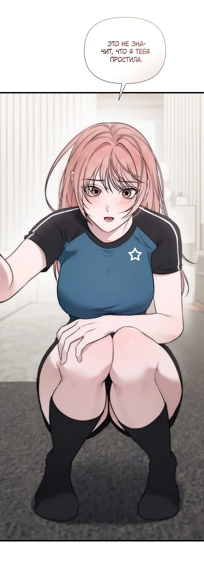 Манга И такое бывает - Глава 40 Страница 39