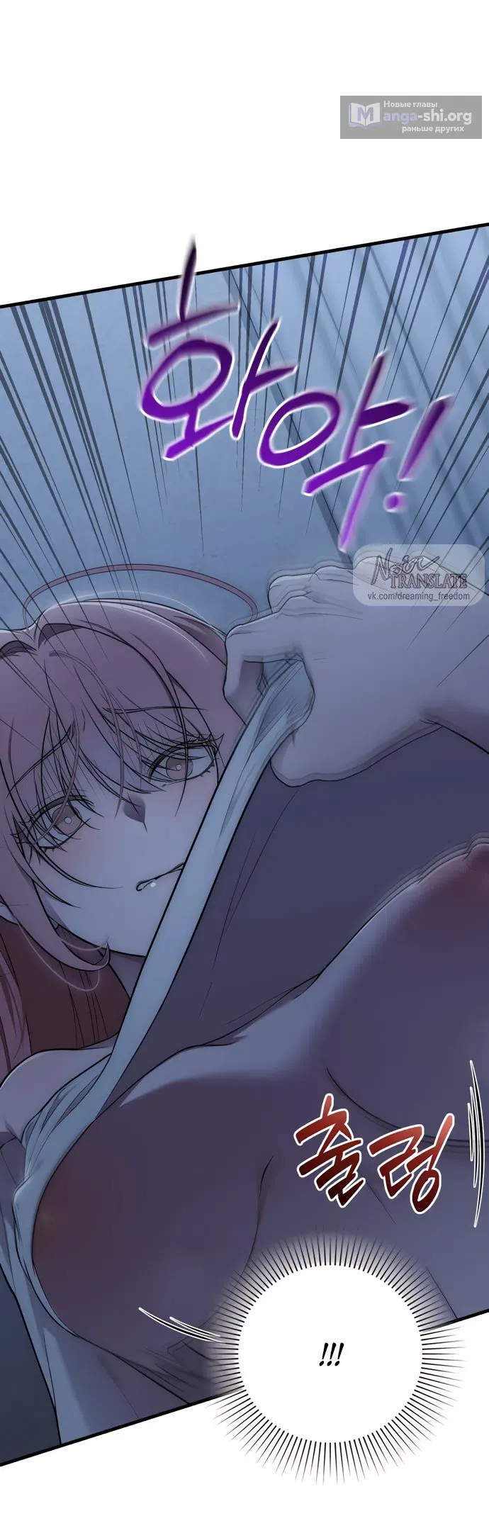 Манга И такое бывает - Глава 40 Страница 8