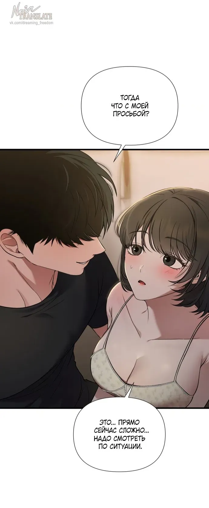 Манга И такое бывает - Глава 40 Страница 46