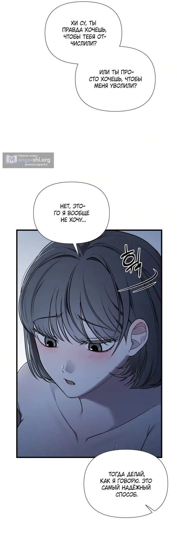 Манга И такое бывает - Глава 40 Страница 12