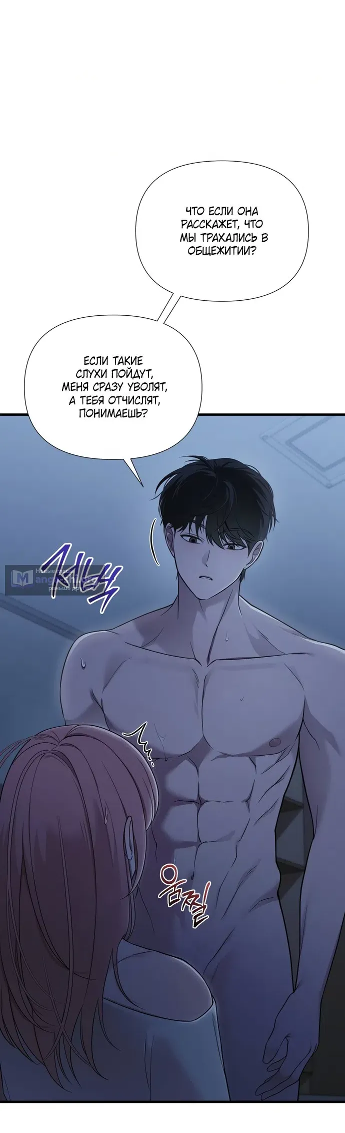 Манга И такое бывает - Глава 40 Страница 4