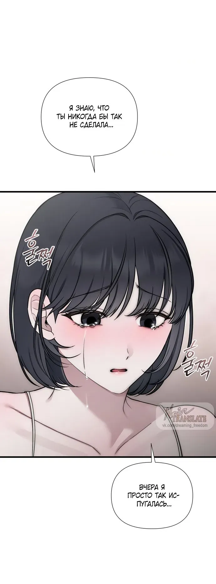 Манга И такое бывает - Глава 40 Страница 35