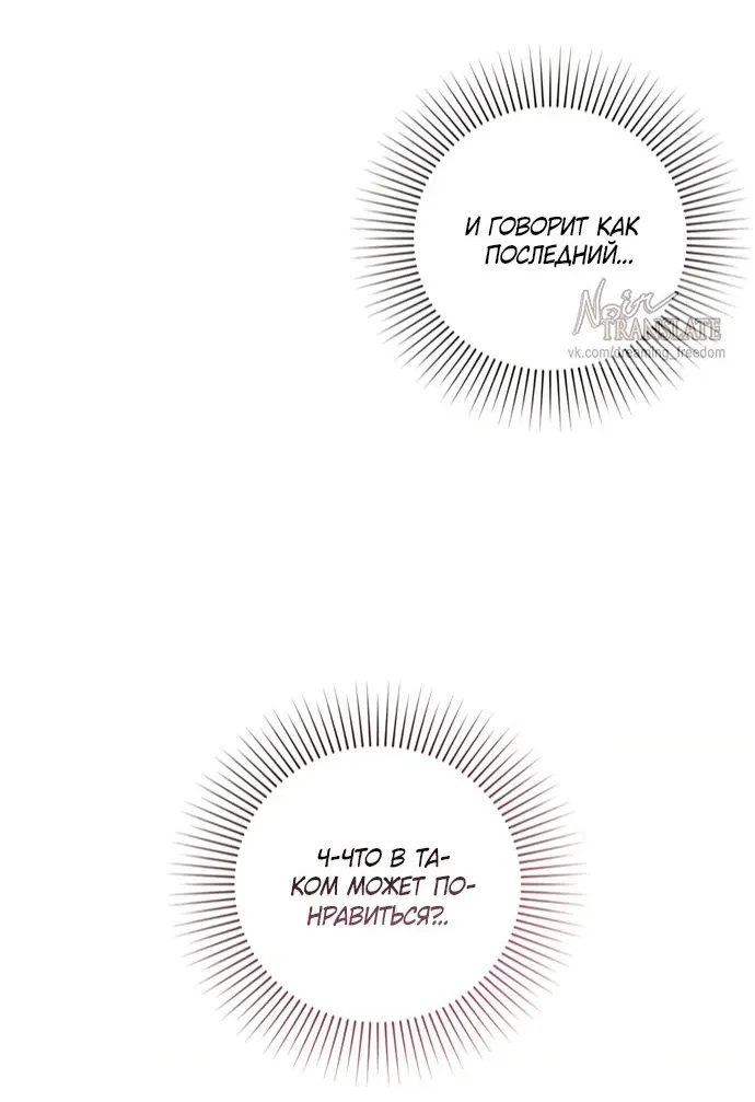 Манга И такое бывает - Глава 40 Страница 43