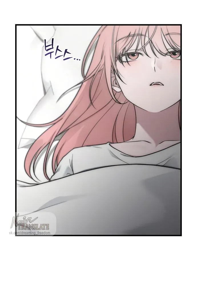 Манга И такое бывает - Глава 40 Страница 30