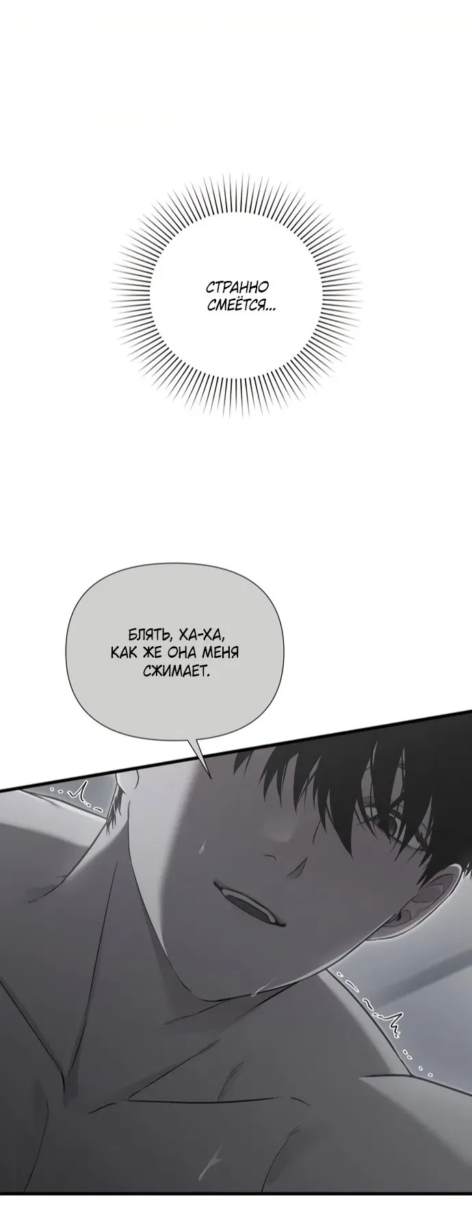 Манга И такое бывает - Глава 40 Страница 42