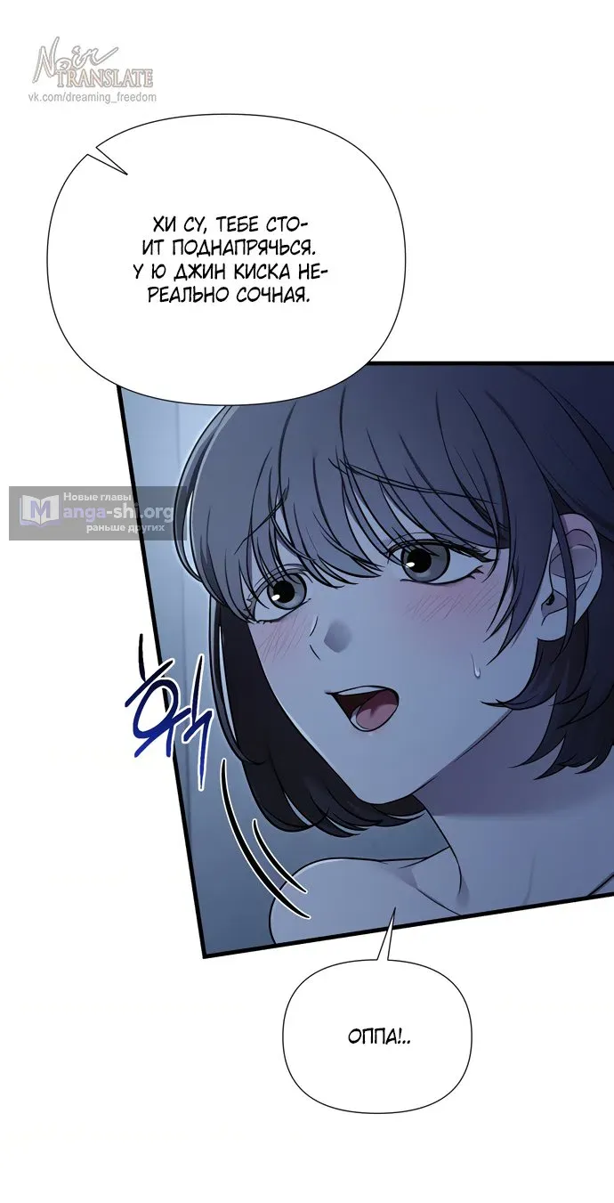 Манга И такое бывает - Глава 40 Страница 19
