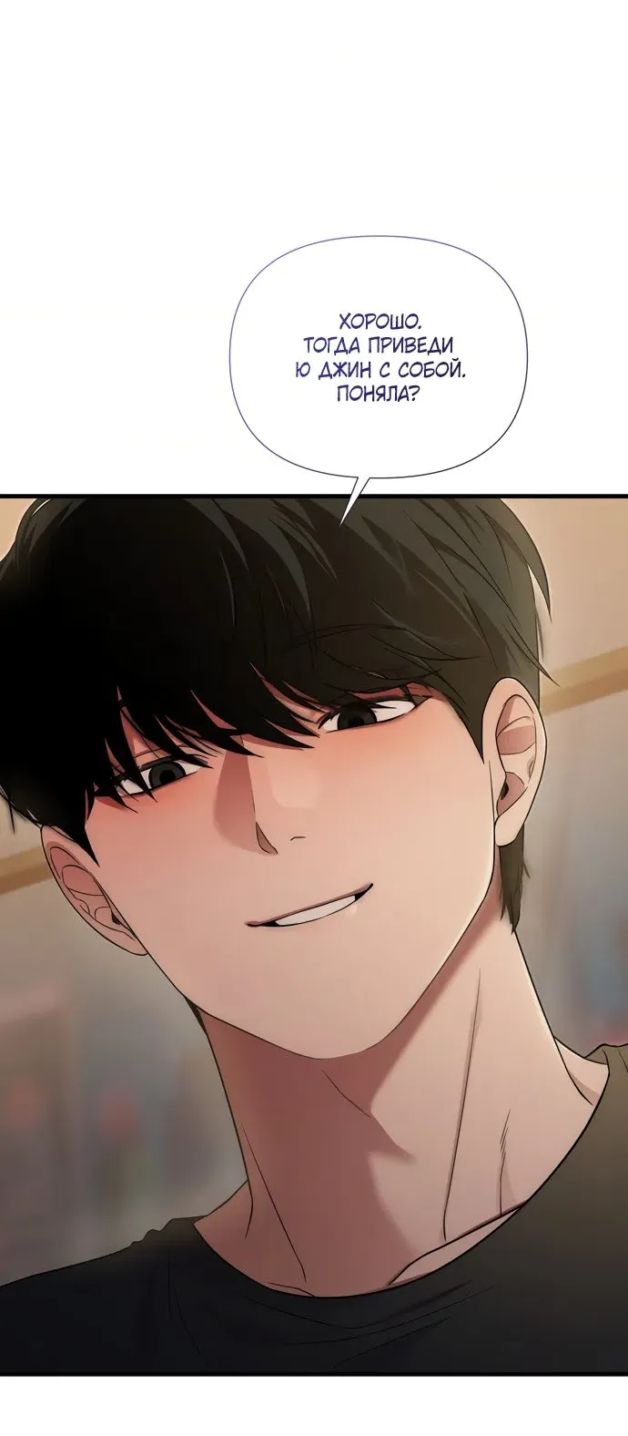 Манга И такое бывает - Глава 40 Страница 50