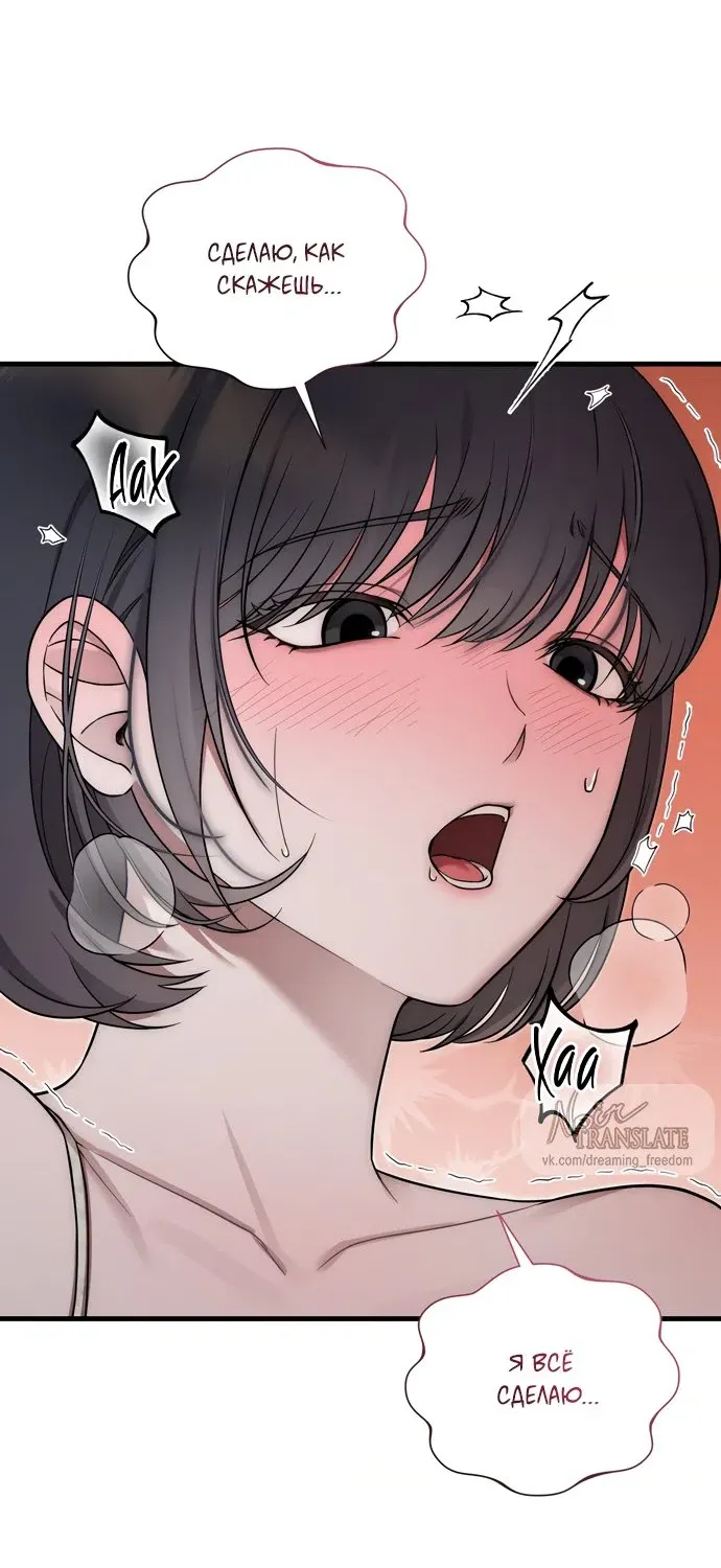 Манга И такое бывает - Глава 40 Страница 49