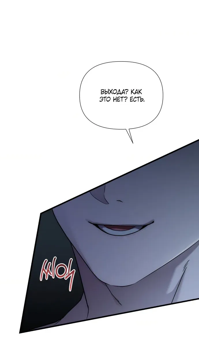 Манга И такое бывает - Глава 40 Страница 7