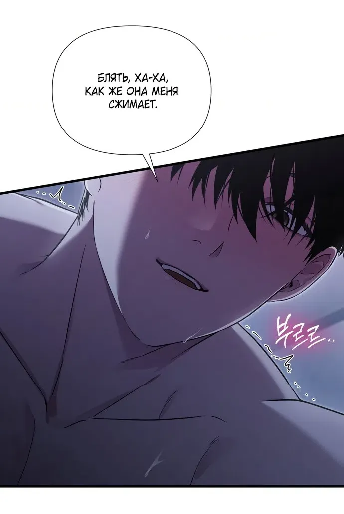 Манга И такое бывает - Глава 40 Страница 16