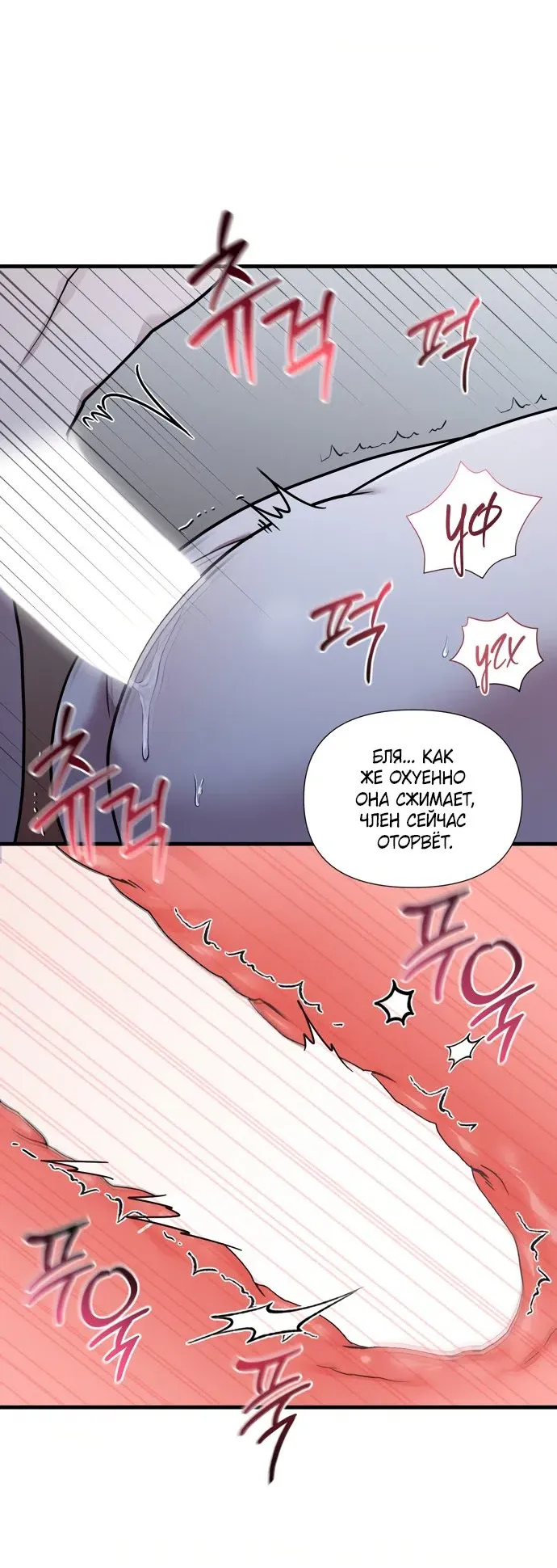 Манга И такое бывает - Глава 40 Страница 18