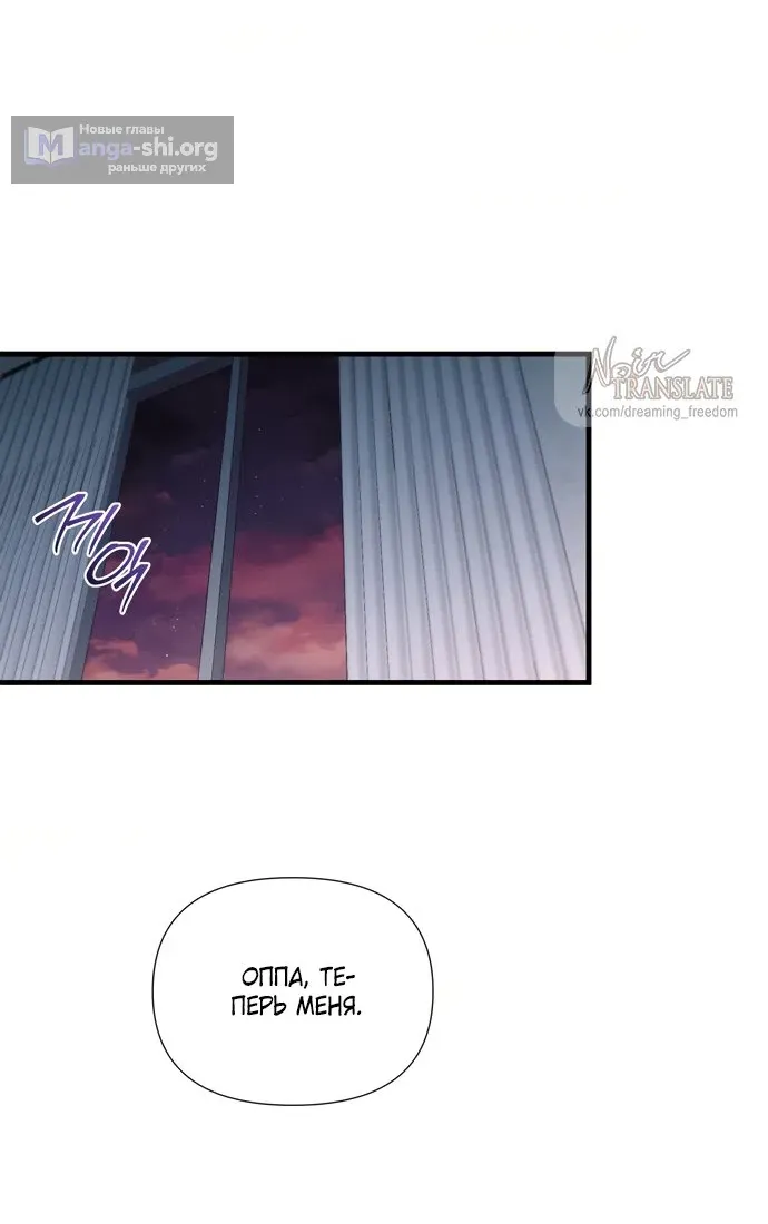Манга И такое бывает - Глава 40 Страница 27