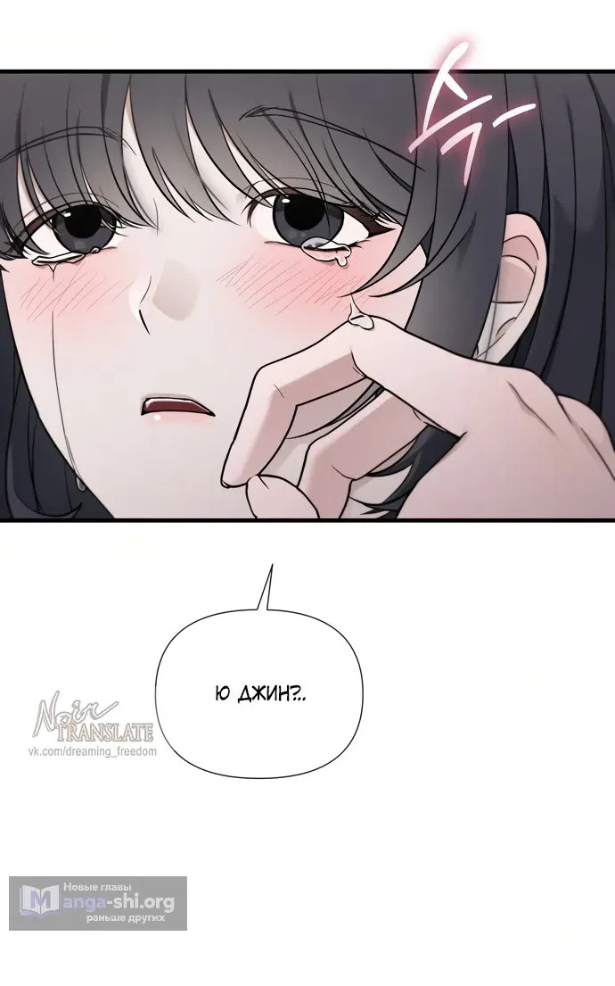 Манга И такое бывает - Глава 40 Страница 38