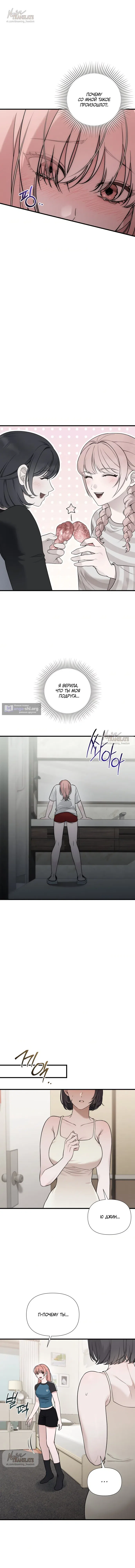 Манга И такое бывает - Глава 40 Страница 33