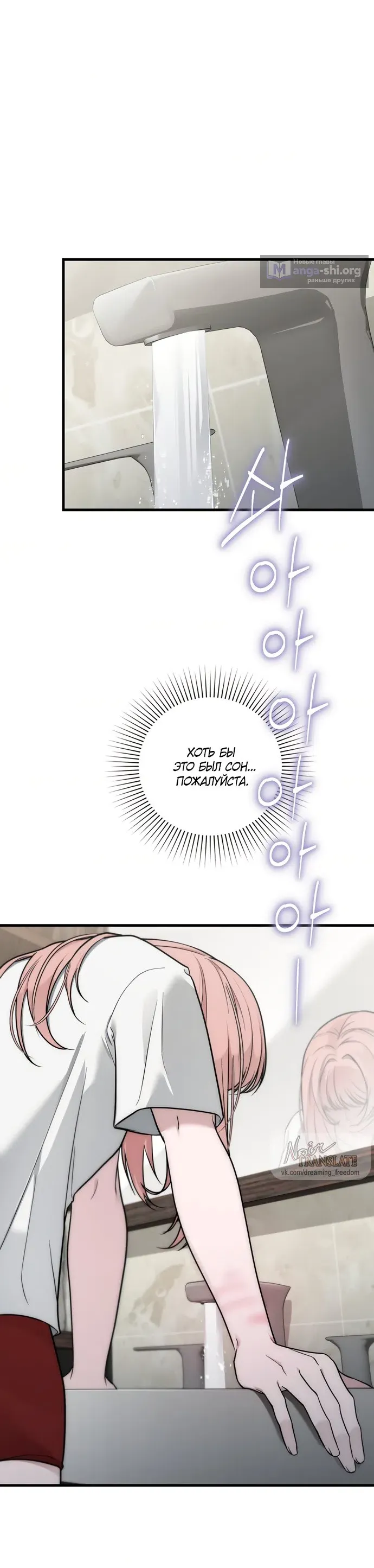 Манга И такое бывает - Глава 40 Страница 32