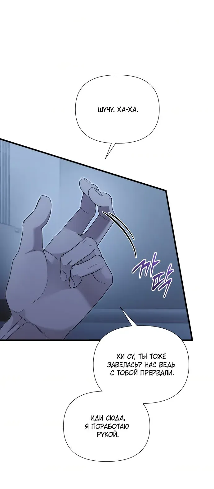 Манга И такое бывает - Глава 40 Страница 20