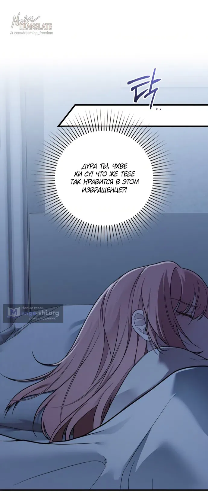 Манга И такое бывает - Глава 40 Страница 41