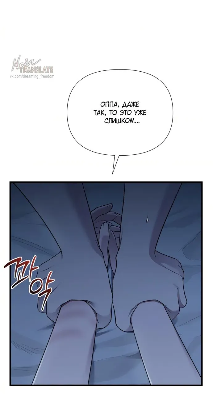 Манга И такое бывает - Глава 40 Страница 11