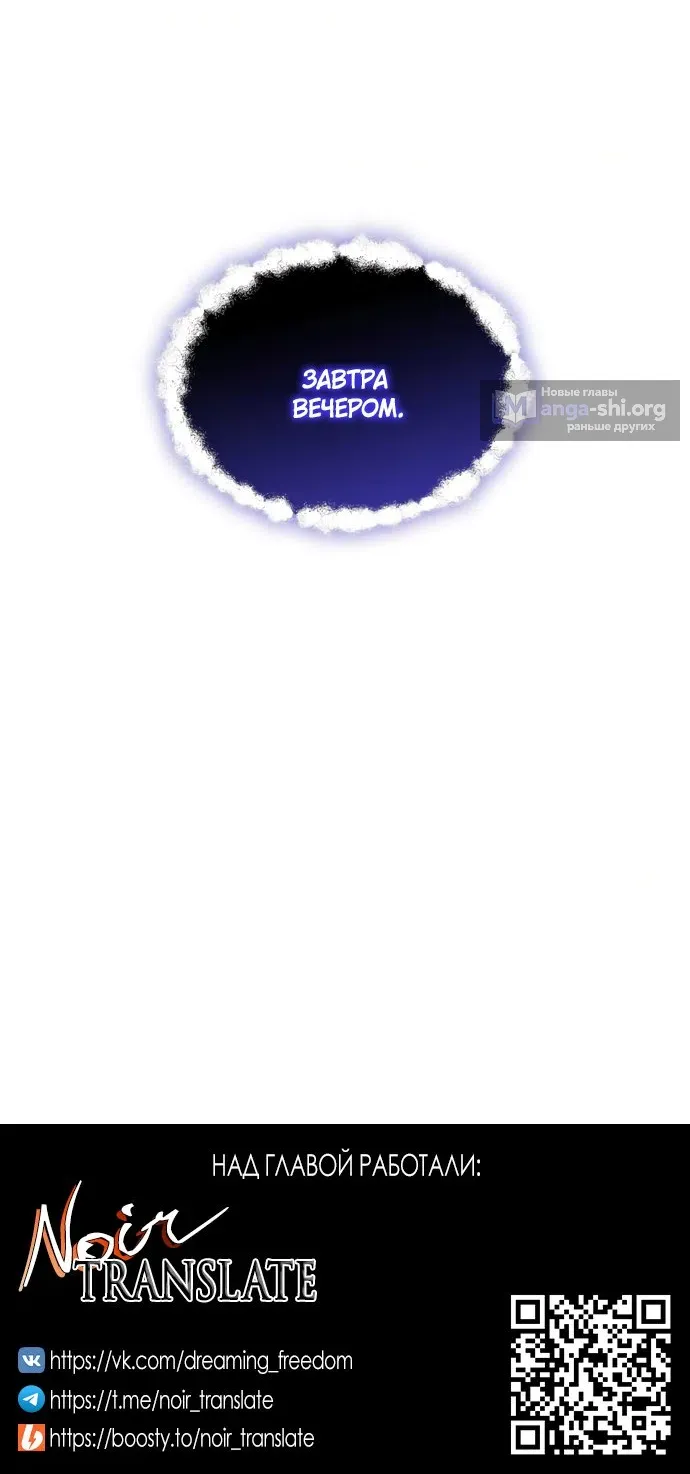 Манга И такое бывает - Глава 40 Страница 52