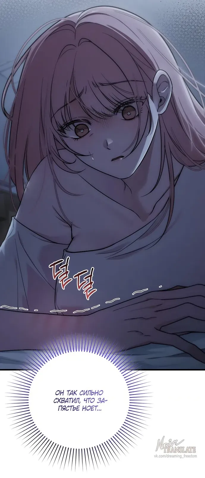 Манга И такое бывает - Глава 40 Страница 2