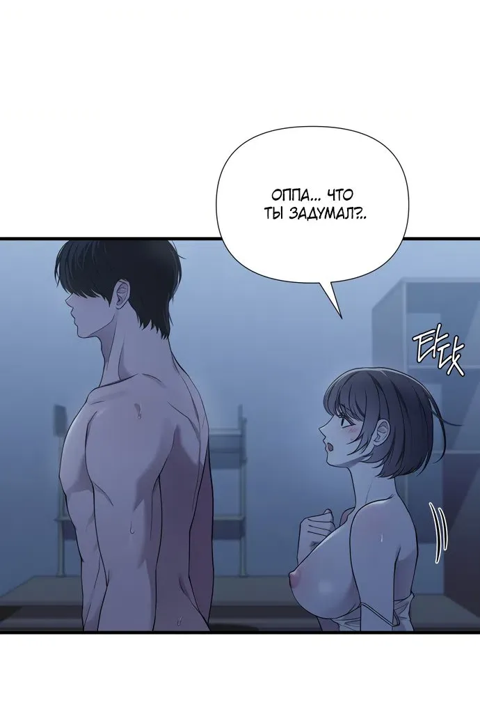 Манга И такое бывает - Глава 40 Страница 3