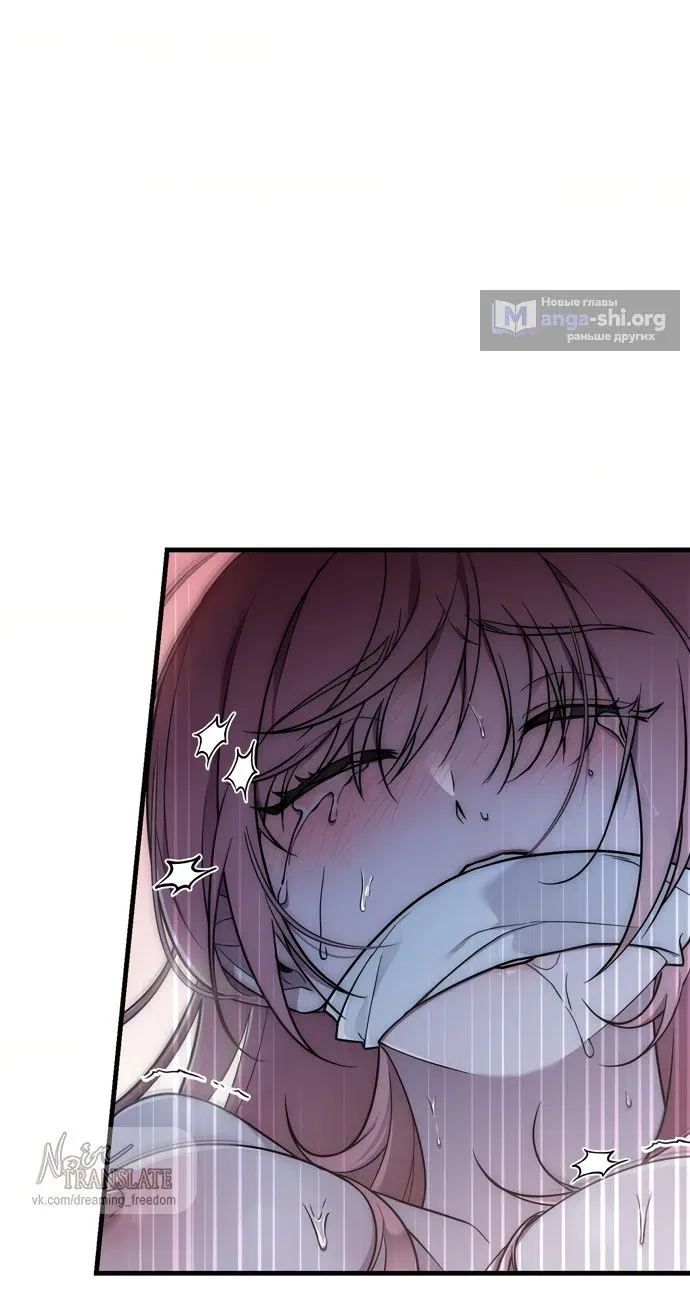 Манга И такое бывает - Глава 40 Страница 23