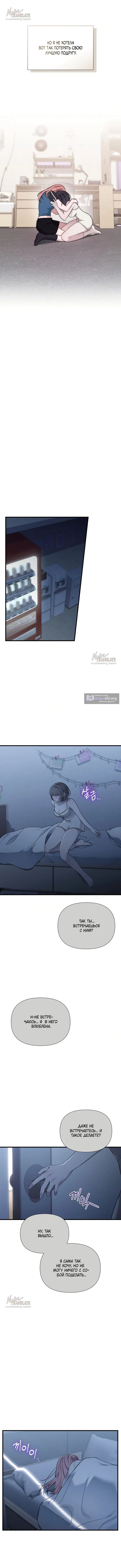 Манга И такое бывает - Глава 40 Страница 40