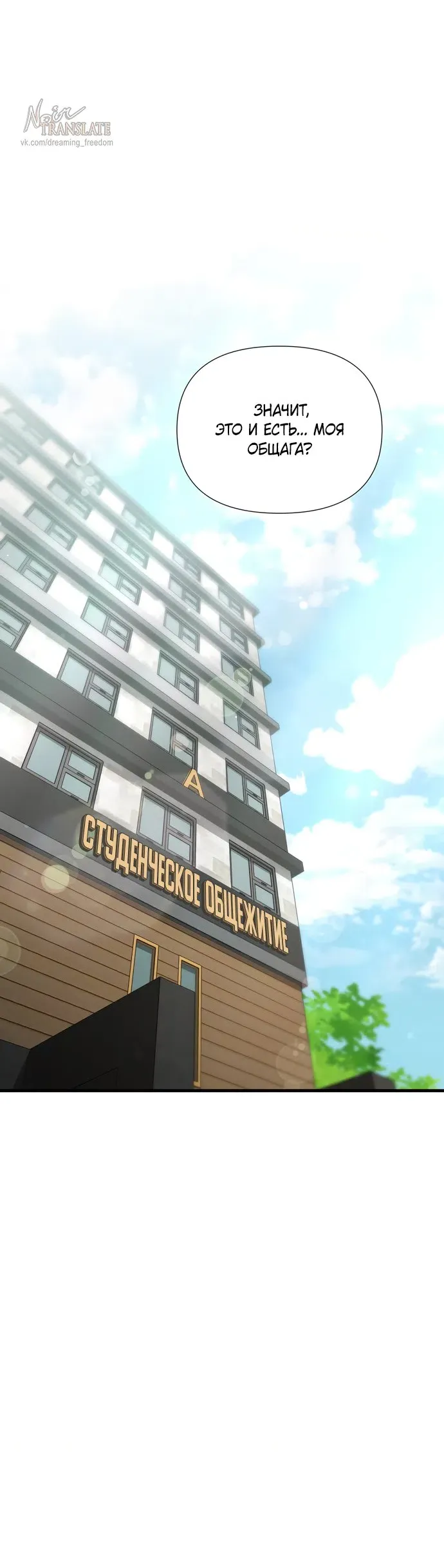 Манга И такое бывает - Глава 39 Страница 6