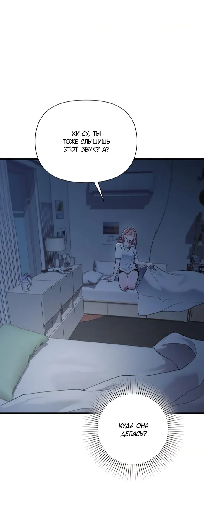 Манга И такое бывает - Глава 39 Страница 25