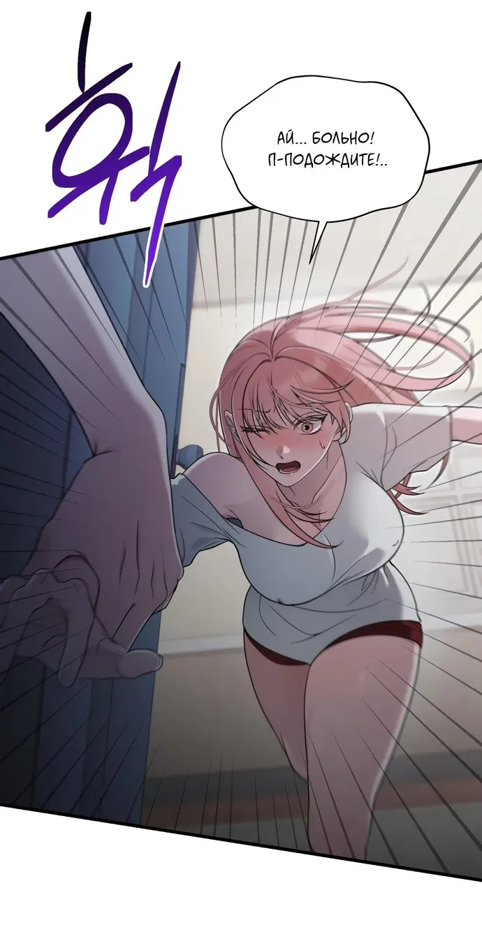 Манга И такое бывает - Глава 39 Страница 58