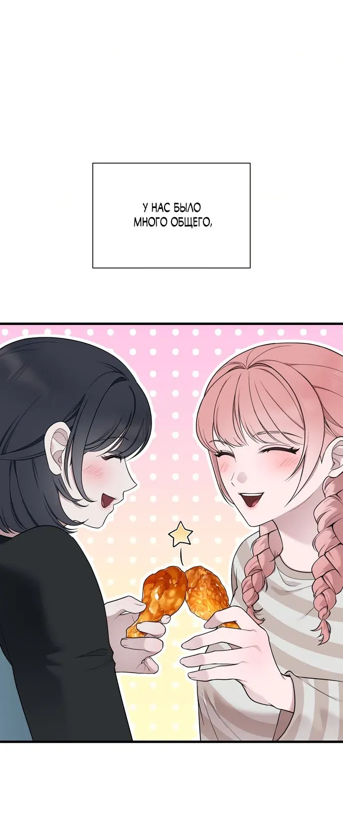 Манга И такое бывает - Глава 39 Страница 19