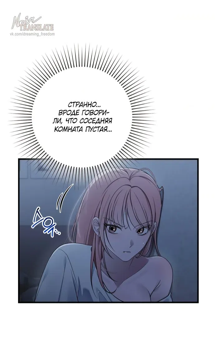 Манга И такое бывает - Глава 39 Страница 26