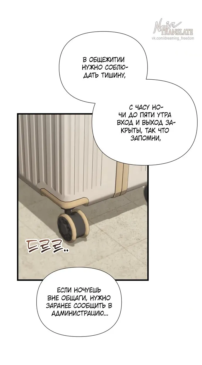 Манга И такое бывает - Глава 39 Страница 10