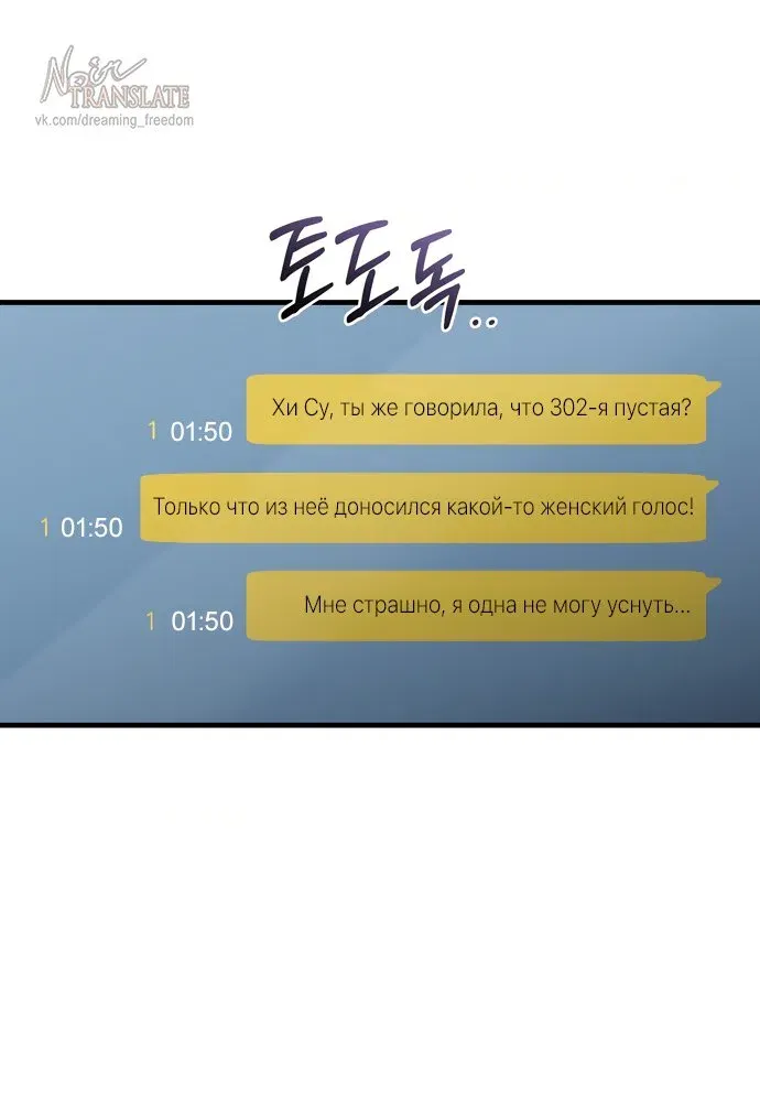 Манга И такое бывает - Глава 39 Страница 33