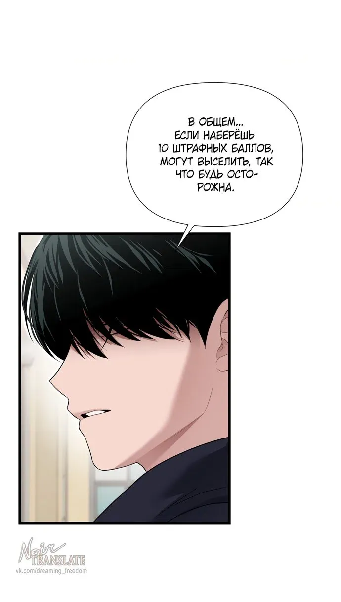 Манга И такое бывает - Глава 39 Страница 12