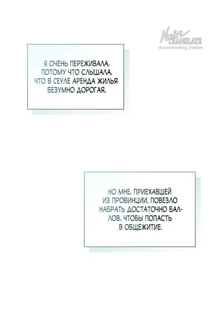 Манга И такое бывает - Глава 39 Страница 3
