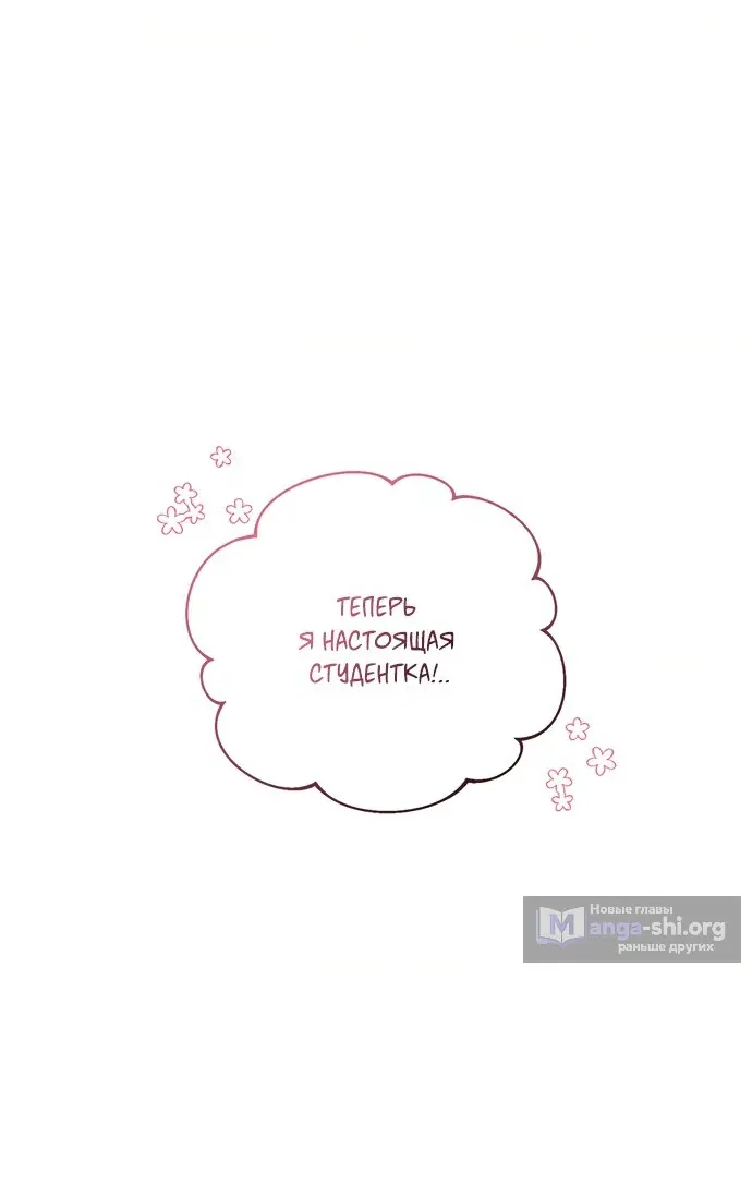 Манга И такое бывает - Глава 39 Страница 8
