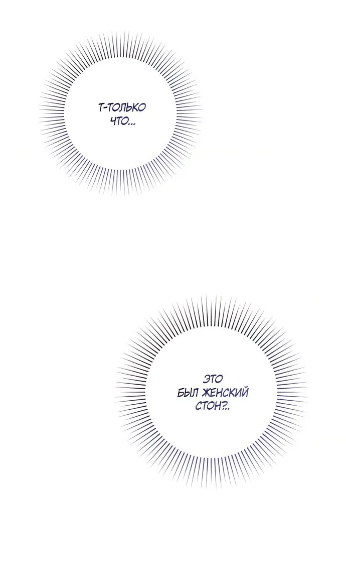 Манга И такое бывает - Глава 39 Страница 30