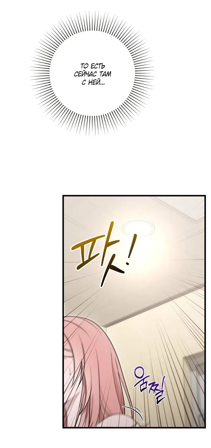 Манга И такое бывает - Глава 39 Страница 45