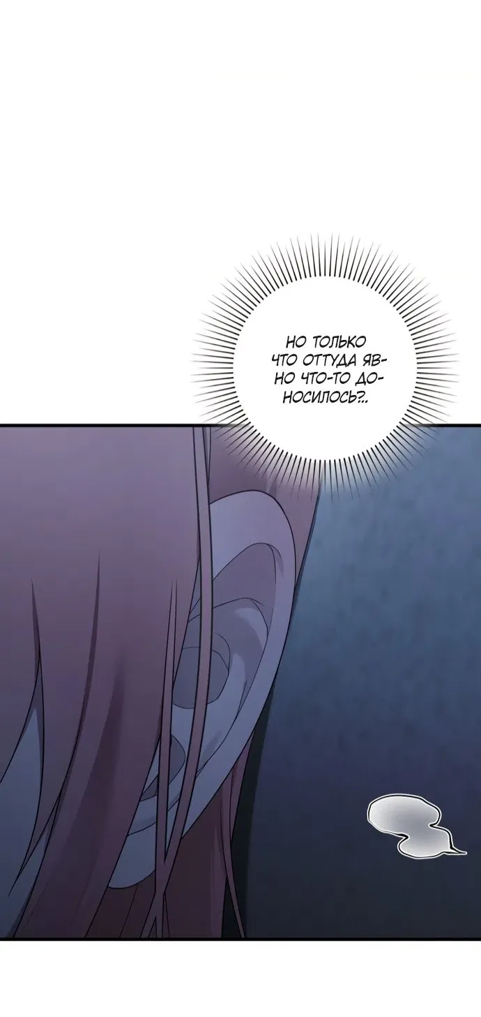 Манга И такое бывает - Глава 39 Страница 27