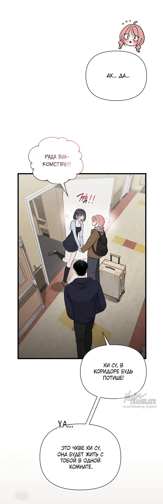 Манга И такое бывает - Глава 39 Страница 15