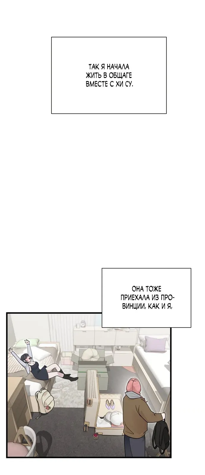 Манга И такое бывает - Глава 39 Страница 17