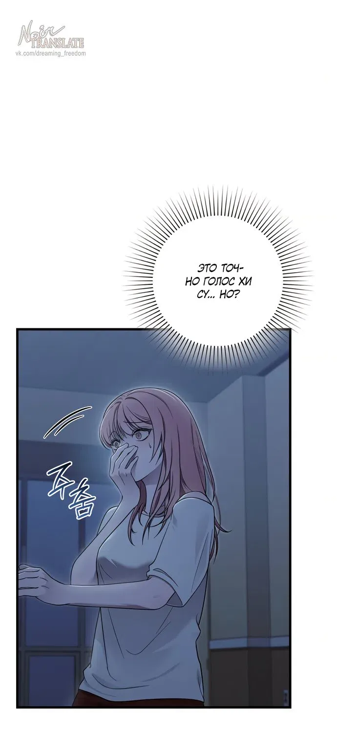 Манга И такое бывает - Глава 39 Страница 44