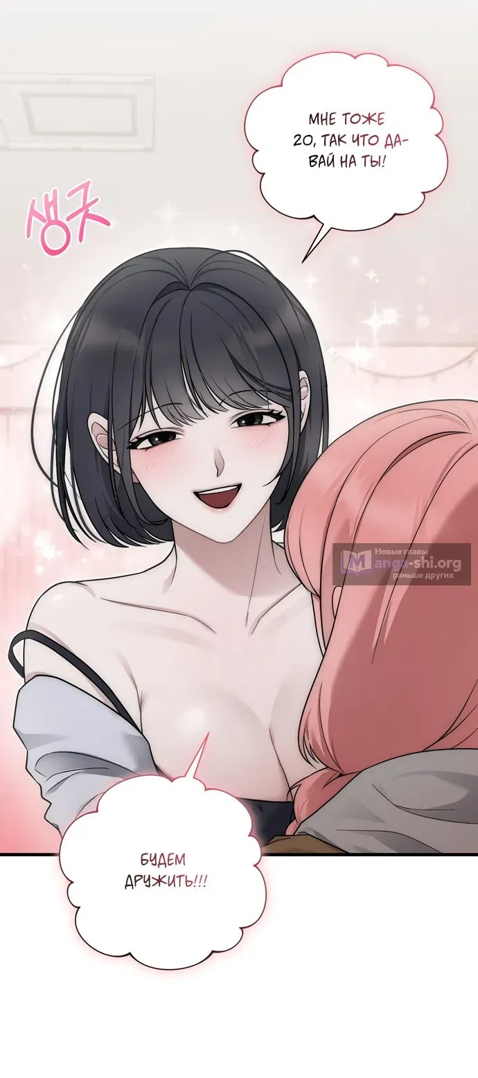 Манга И такое бывает - Глава 39 Страница 16